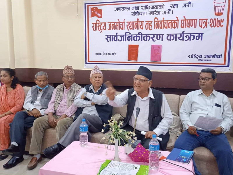 जनमोर्चाले बुटवल पुगेर सार्वजनिक गर्‍यो घोषणापत्र, यस्ता छन् प्राथमिकता